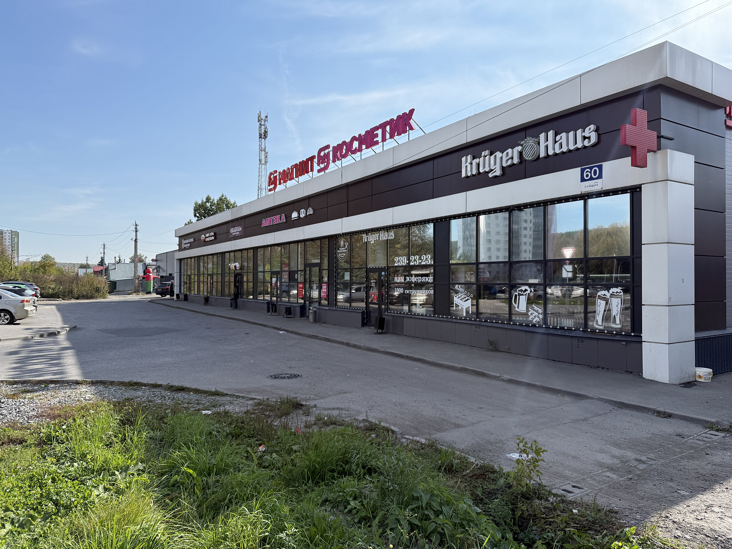 Новосибирская обл., Новосибирск, ул. 2-я Марата, 60